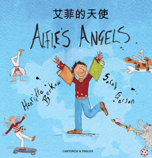 Alfie_-_Chinese_Cover_0.png