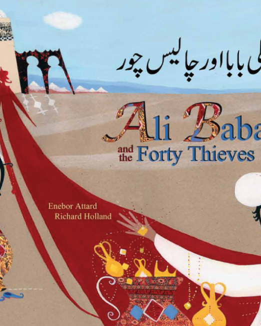Ali_Baba_-_Urdu_Cover_0.png