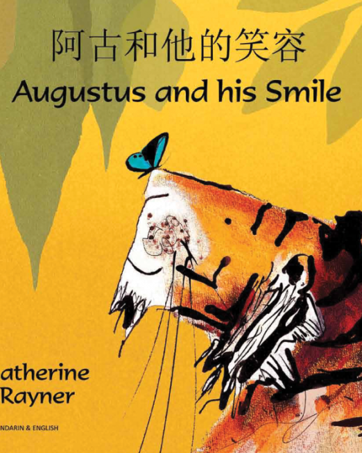 Augustus_and_His_Smile_-_Mandarin_Cover_2.png