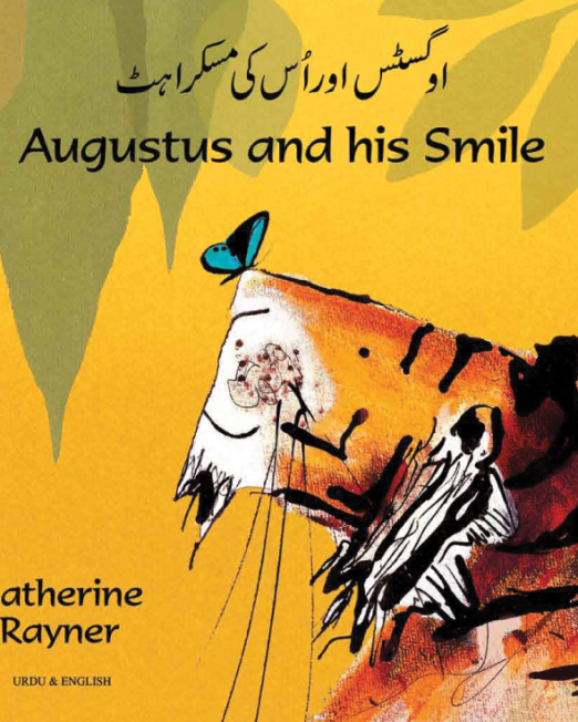 Augustus_and_His_Smile_-_Urdu_Cover_2.png