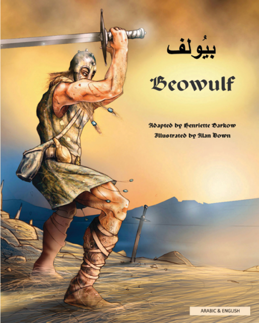 Beowulf_-_Arabic_Cover_2.png
