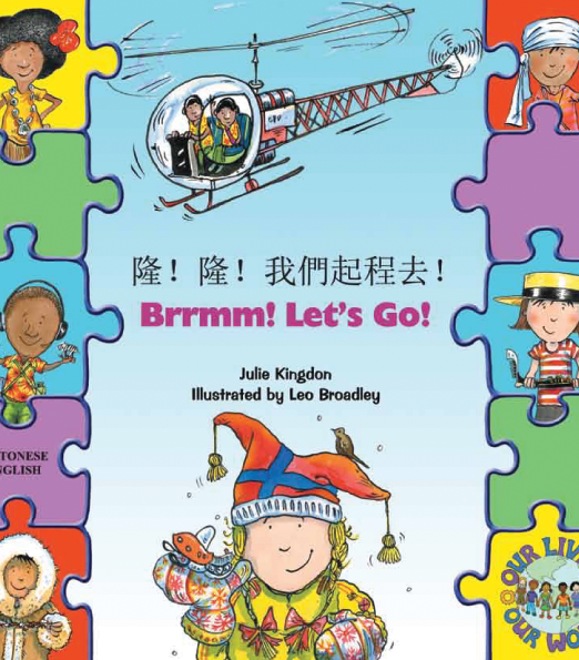 Brmm21_Let27s_Go_-_Cantonese_Cover_2.png