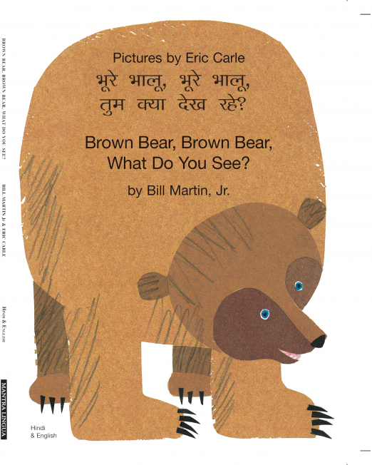 Brown_Bear_-_Hindi_Cover-1.png