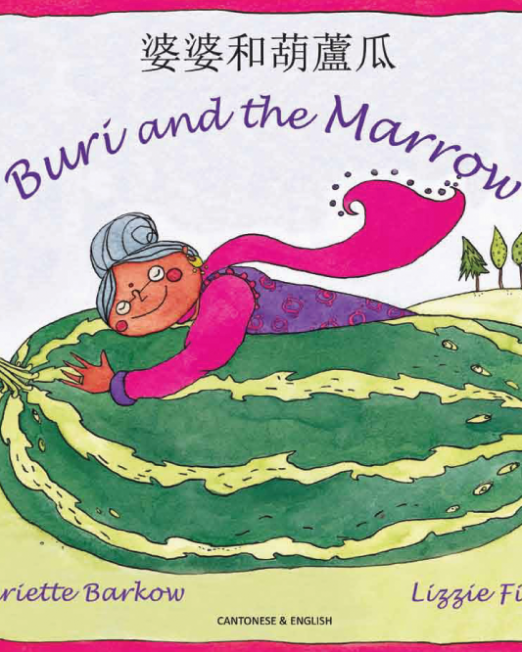 Buri_and_the_Marrow_-_Cantonese_Cover_0.png