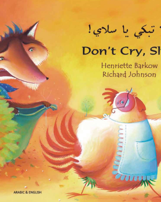 Don27t_cry_Sly_Fox_-_Arabic_Cover_2.png