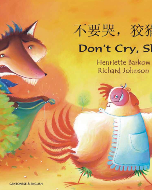 Don27t_cry_Sly_Fox_-_Cantonese_Cover_2.png