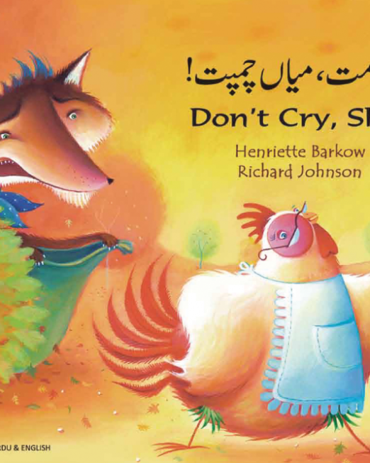 Don27t_cry_Sly_Fox_-_Urdu_Cover_2.png