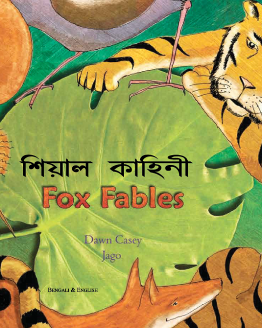 Fox_Fables_-_Bengali_Cover_2.png