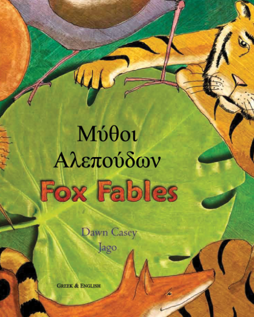 Fox_Fables_-_Greek_Cover1_0.png
