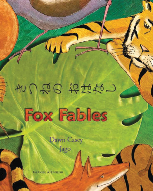 Fox_Fables_-_Japanese_Cover_2.png
