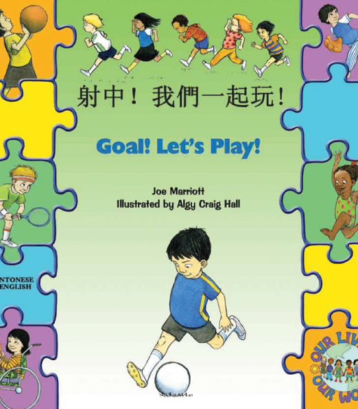 Goal21_Lets_Play21_-_Cantonese_Cover_1.png
