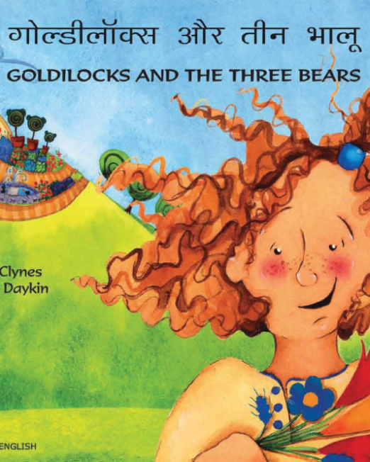 Goldilocks_-_Hindi_Cover_1.png