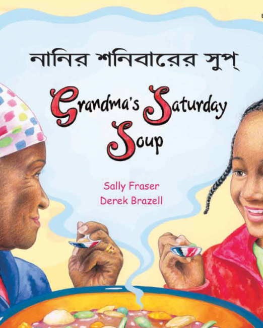 Grandma27s_Saturday_Soup_-_Bengali_Cover_2.png
