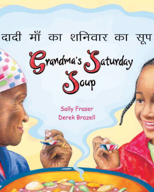 Grandma27s_Saturday_Soup_-_Hindi_Cover_2.png