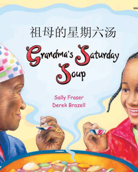 Grandma27s_Saturday_Soup_-_Mandarin_Cover_2.png