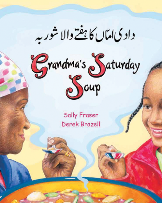 Grandma27s_Saturday_Soup_-_Urdu_Cover_2.png