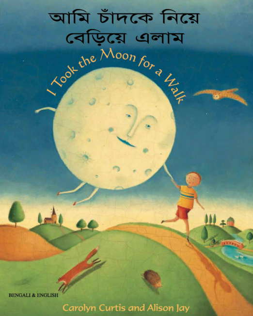 I_Took_The_Moon_For_A_Walk_-_Bengali_Cover1_0.png