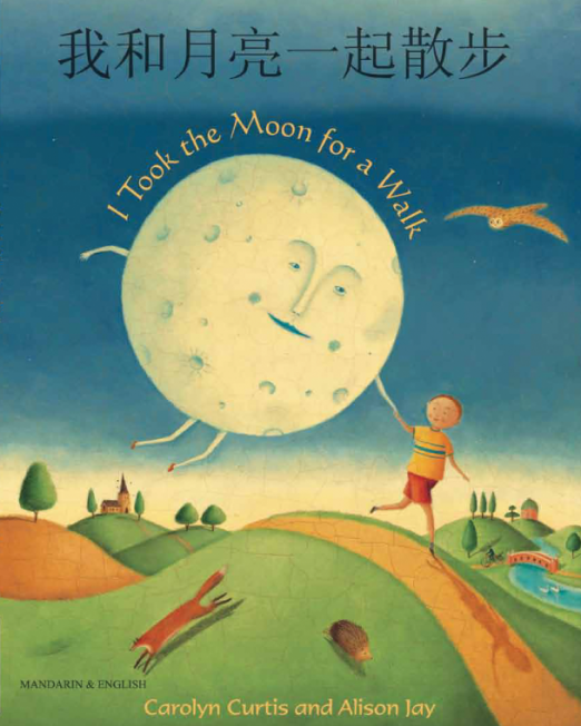 I_Took_The_Moon_For_A_Walk_-_Mandarin_Cover1_0.png