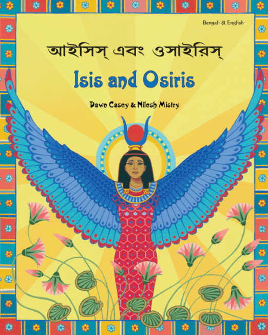 Isis_and_Osiris_-_Bengali_Cover1_2.png
