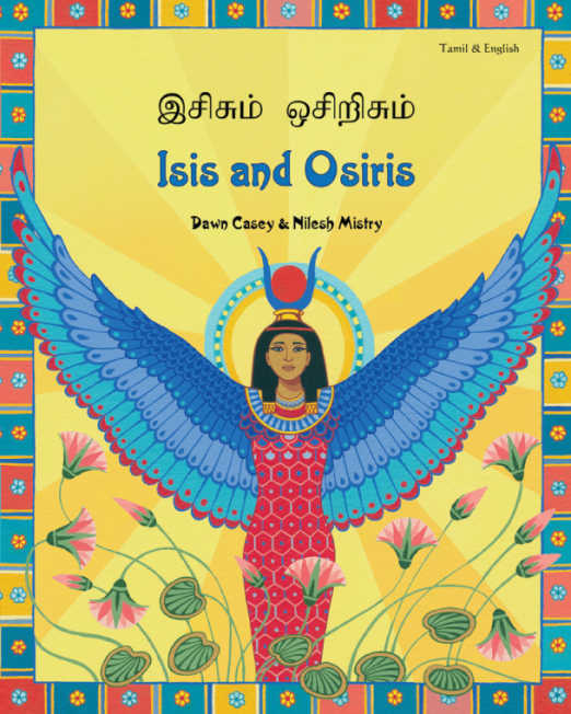 Isis_and_Osiris_-_Tamil_Cover1_2.png