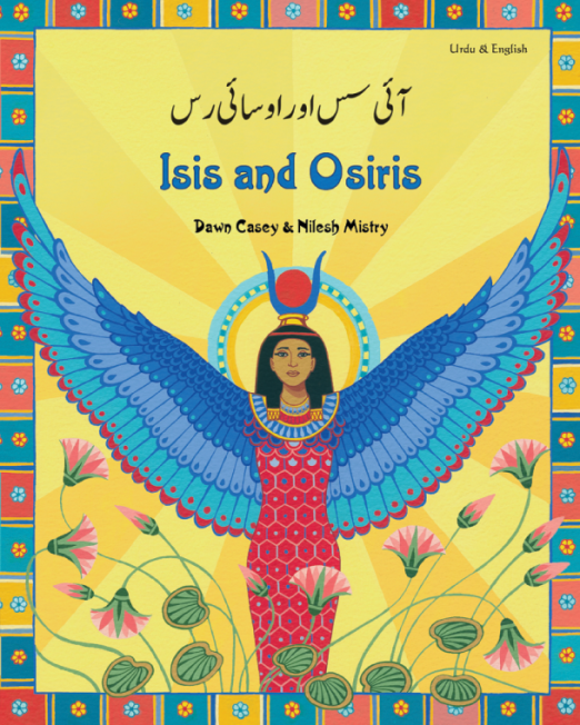 Isis_and_Osiris_-_Urdu_Cover1_2.png