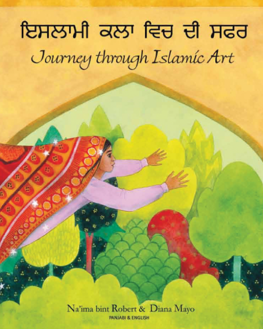 Journey_Through_Islamic_Art_-_Panjabi_Cover_2.png