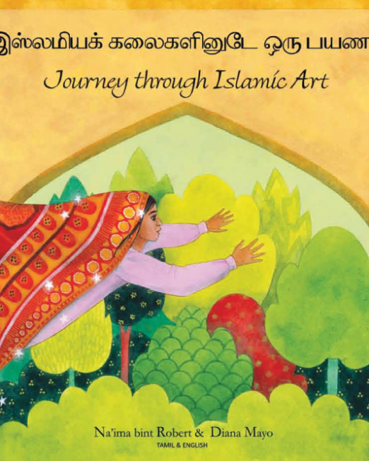 Journey_Through_Islamic_Art_-_Tamil_Cover_2.png