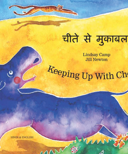 Keeping_Up_With_Cheetah_-_Hindi_Cover_2.png