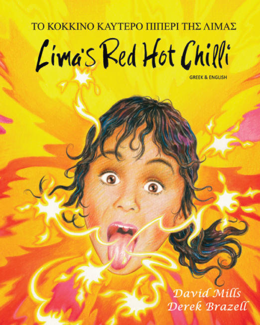 Lima27s_Red_Hot_Chilli_-_Greek_Cover_1.png