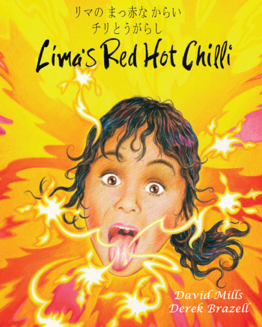 Lima27s_Red_Hot_Chilli_-_Japanese_Cover_0.png