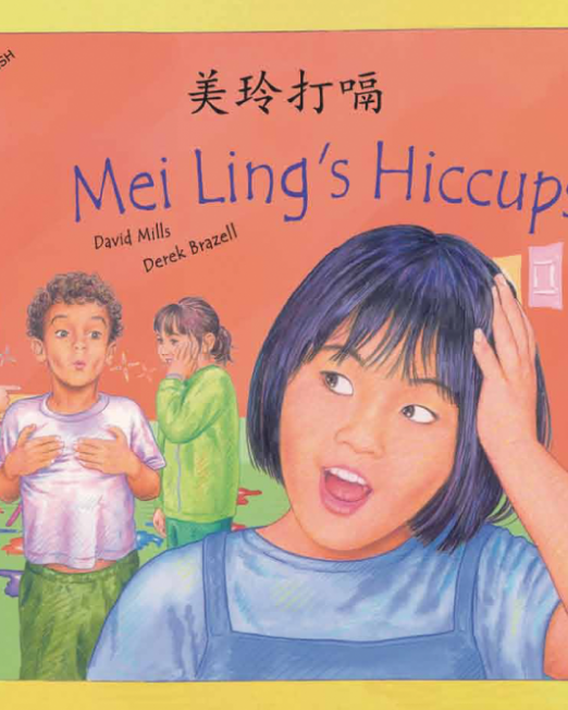 Mei_Ling27s_Hiccups_-_Mandarin_Cover_0.png