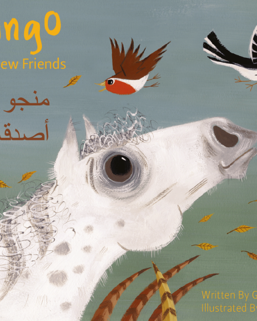 Mungo20Cover_Arabic_for20web.png