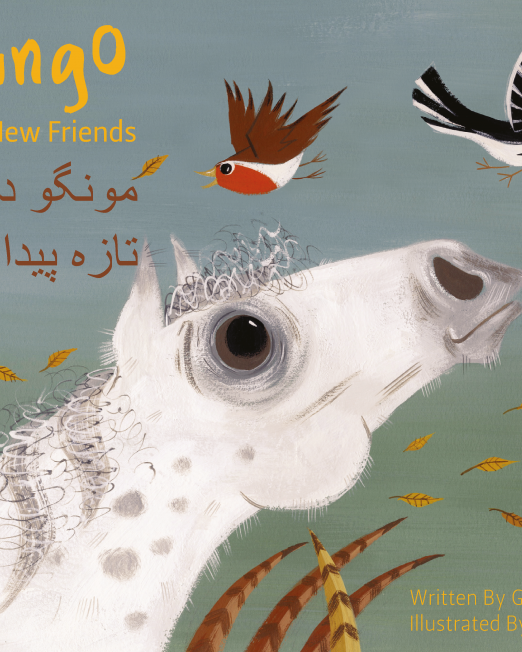 Mungo20Cover_Farsi_for20web.png