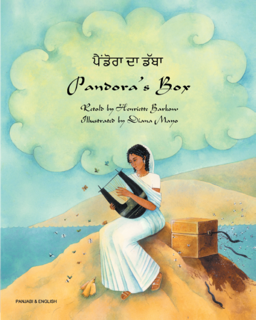 Pandora27s_Box_-_Panjabi_Cover1_2.png