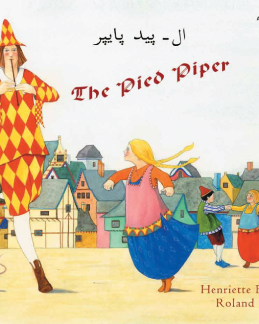 Pied_Piper_-_Arabic_Cover_2.png