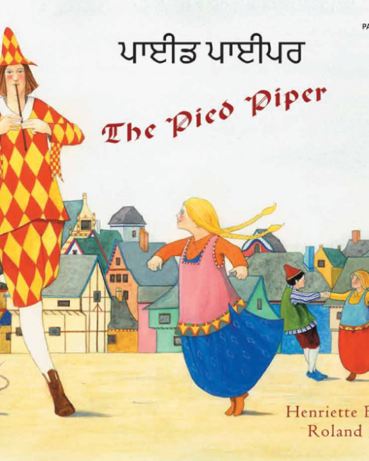 Pied_Piper_-_Panjabi_Cover_2.png