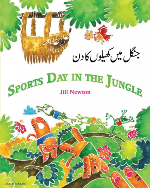 Sports_Day_in_the_Jungle_-_Urdu_Cover_2.png