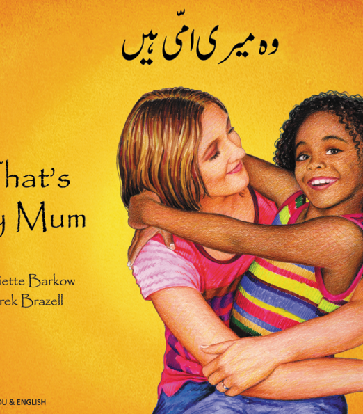 Thats_My_Mum_-_Urdu_Cover_0.png