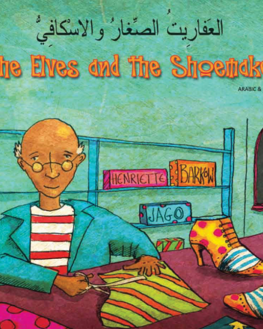 The_Elves_and_the_Shoemaker_-_Arabic_Cover_2.png