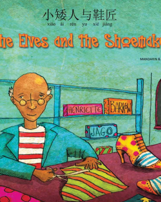 The_Elves_and_the_Shoemaker_-_Mandarin_Cover_2.png