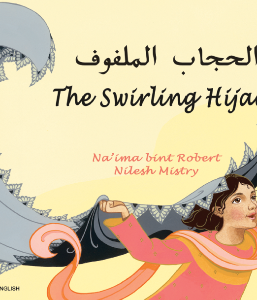 The_Swirling_Hijaab_-_Arabic_Cover_0.png