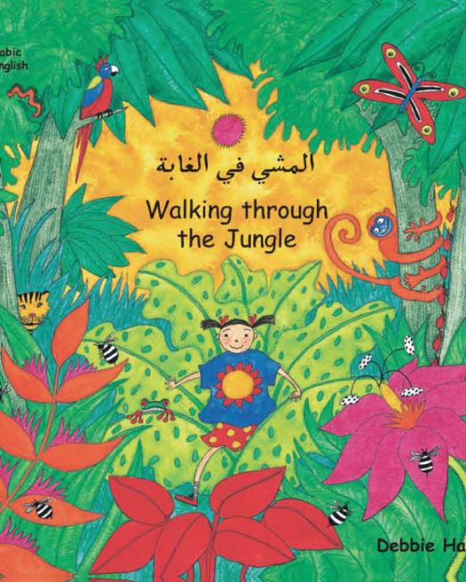 Walking_Through_the_Jungle_-_Arabic_Cover_2.png