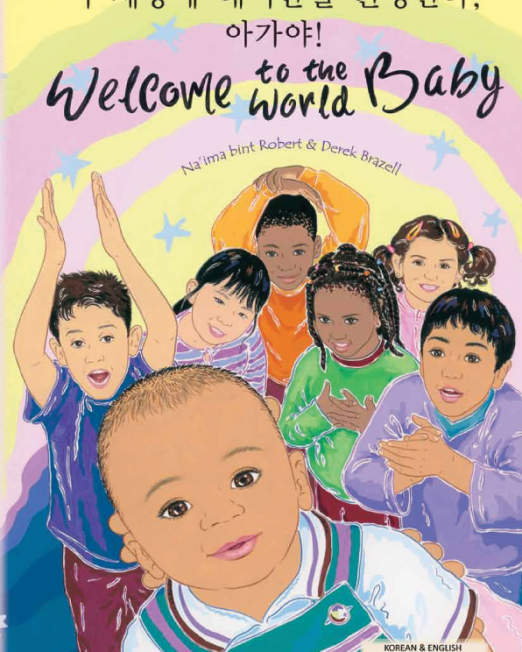 Welcome_to_the_World_Baby_-_Korean_Cover_2.png