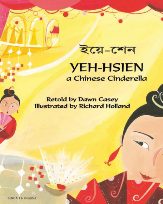 Yeh_Hsien_-_Bengali_Cover_2.png