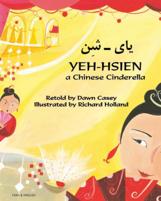 Yeh_Hsien_-_Farsi_Cover_2.png