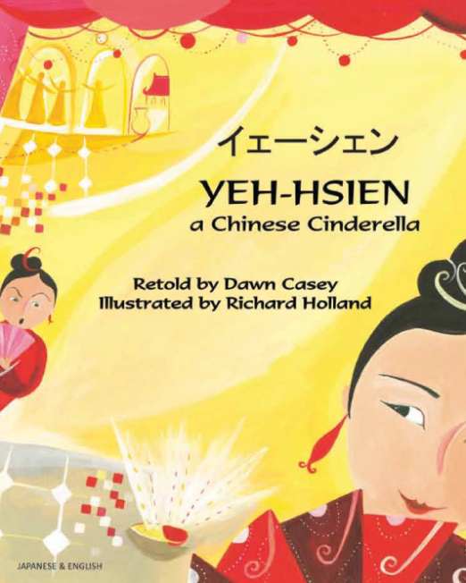 Yeh_Hsien_-_Japanese_Cover_2.png