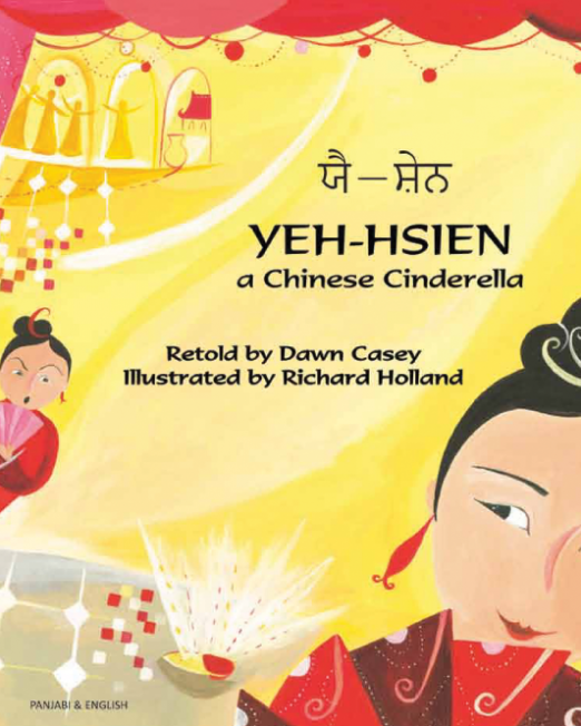 Yeh_Hsien_-_Panjabi_Cover_2.png