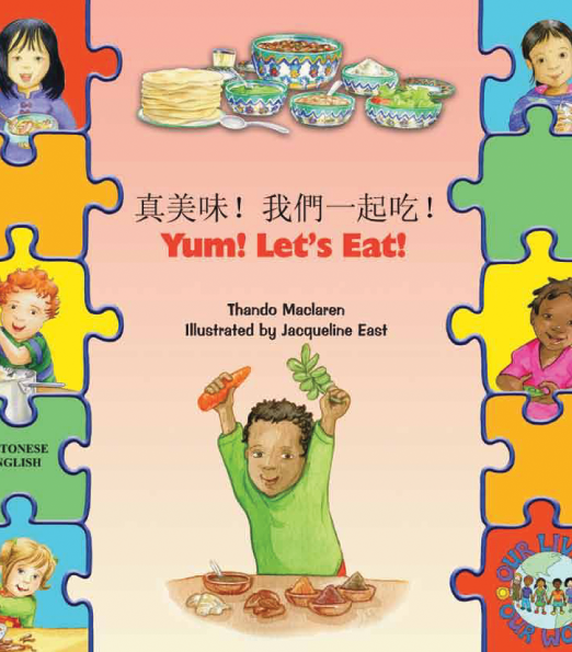Yum_Let27s_Eat_-_Cantonese_Cover_2.png